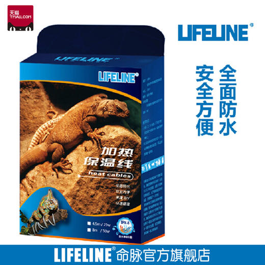 全防水加热线 商品图1
