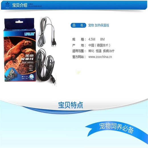 全防水加热线 商品图2