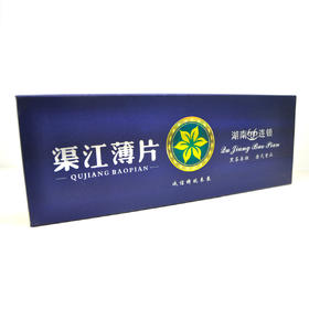 湖南636黑茶渠江薄片A品（茶叶）年中抄底“大甩卖”