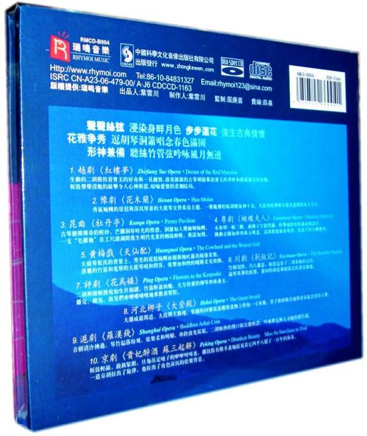 瑞鸣正品 经典发烧唱片 戏曲音乐改编 《粉墨是梦1》蓝光BSCD 商品图1