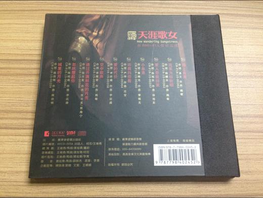 无比传真 正版唱片 王维倩《新天涯歌女》 CD 商品图3