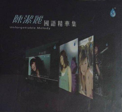 雨林正品 经典发烧唱片 陈洁丽《国语精选集》CD 商品图0