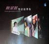 雨林正品 经典发烧唱片 陈洁丽《粤语精选集》CD 商品缩略图0