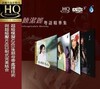 雨林正品 经典发烧唱片 陈洁丽《陈洁丽粤语精华集》HQCD 商品缩略图0