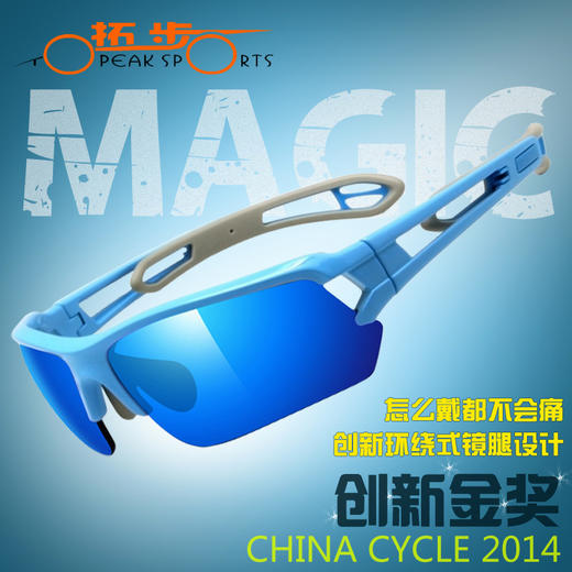拓步 Magic 跑步运动眼镜 超轻超稳定可光学定制近视 商品图0