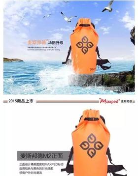 40L大容量橘色Maxped防水双肩背包，只为1%的潮人制造