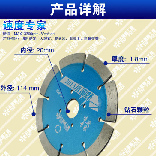 小蜜蜂锯片 2013款 全系列瓷砖开墙石材玻化砖干切锯片 商品图5