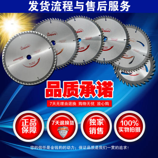 金钱豹合金片【专业系列】 商品图9