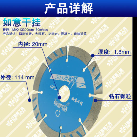 小蜜蜂锯片 2013款 全系列瓷砖开墙石材玻化砖干切锯片 商品图2