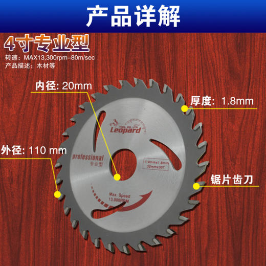 金钱豹合金片【专业系列】 商品图6