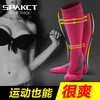 Spakct思帕客跑步压缩肌能长筒袜 - 减压，缓解肌肉疲劳 商品缩略图1