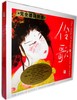 瑞鸣正品 经典发烧唱片 原创戏曲风格《伶歌2》德国版DSD CD 商品缩略图0