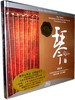 瑞鸣正品 经典发烧唱片 赵家珍《琴》 古琴 HQCD 商品缩略图1