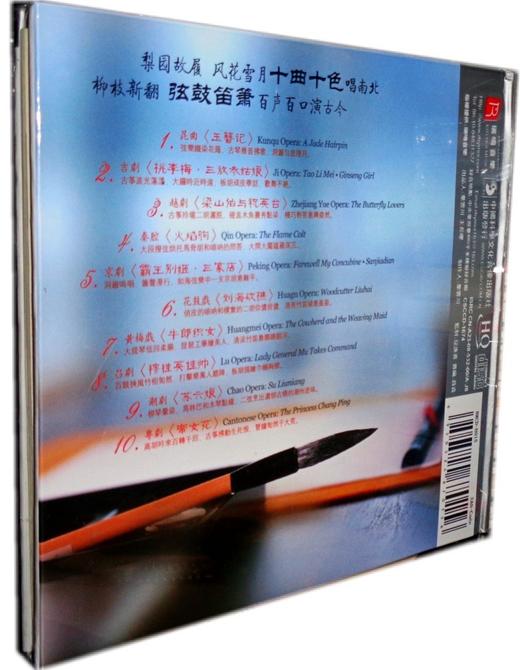 瑞鸣正品 经典发烧唱片 戏曲音乐改编 《粉墨是梦2》HQCD 商品图3