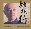 瑞鸣正品 经典发烧唱片 原创诗词歌曲 关栋天《短歌行》HQCD 商品缩略图0