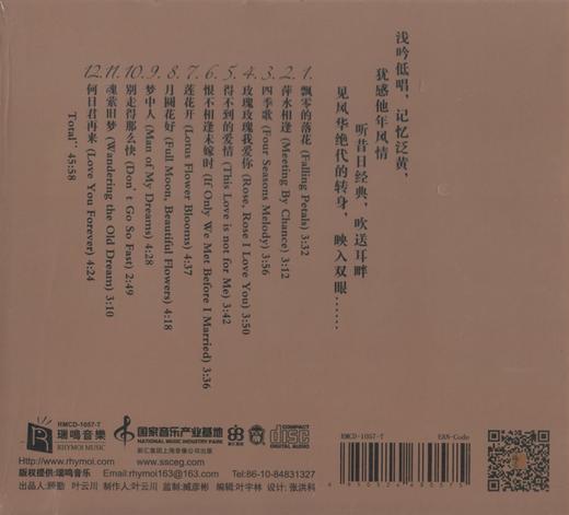 瑞鸣唱片正品 李玉刚 李小沛录音作品 《民国旧梦》珍藏版 CD 商品图1