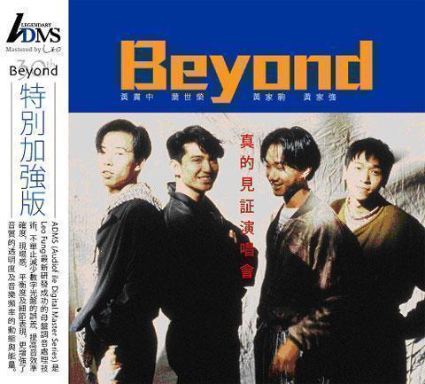 kinn&adms 《beyond 89香港真的见证演唱会加强版》