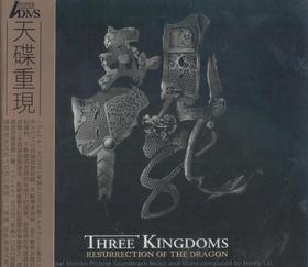 新版 Super ADMS 电影原声大碟 《三国之见龙御甲电影原声带》 CD