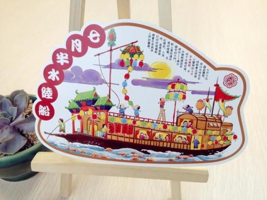 【老广州的水上生活明信片】13款船舶了解广州水上生活历史 商品图0