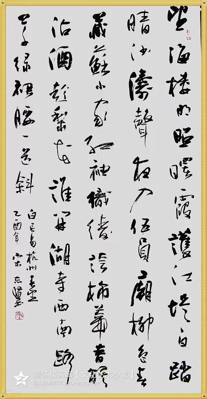 书法家宋志贤作品