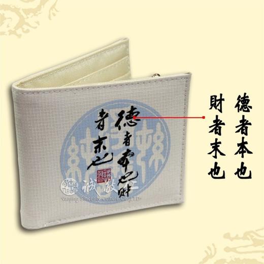 诚敬儒传统文化日用品【德者本也，财者末也】成人帆布钱包卡包 商品图5