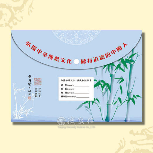 诚敬儒传统文化学习用品【圣与贤*虚心竹】文件袋蓝色论坛特价 商品图0