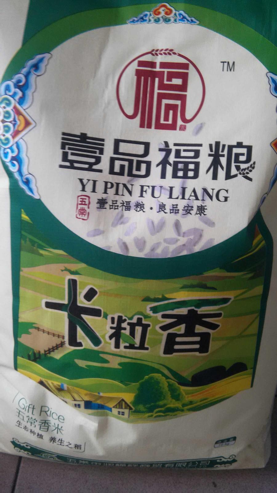 五常长粒香(正品)