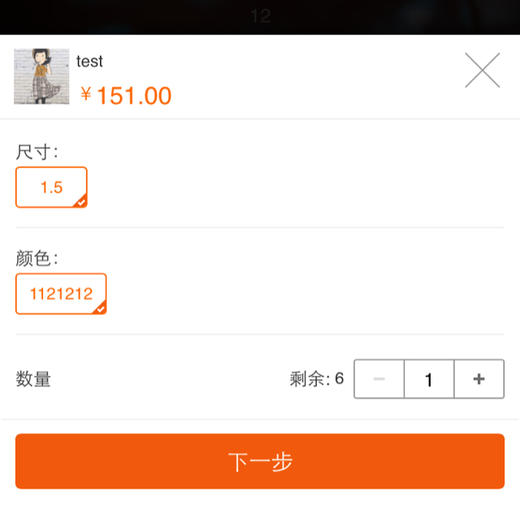 文亮测试商品529 商品图2