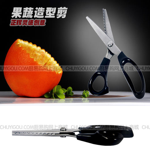 果蔬造型剪·创意盘饰工具！ 商品图0