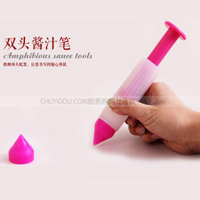 双头酱汁笔，专业酱汁画工具