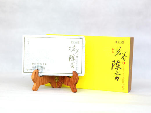 七彩云南 庆沣祥 茗养陈香砖 熟茶250g 茶砖礼盒 商品图2