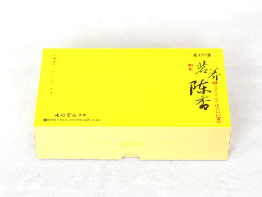七彩云南 庆沣祥 茗养陈香砖 熟茶250g 茶砖礼盒 商品图0