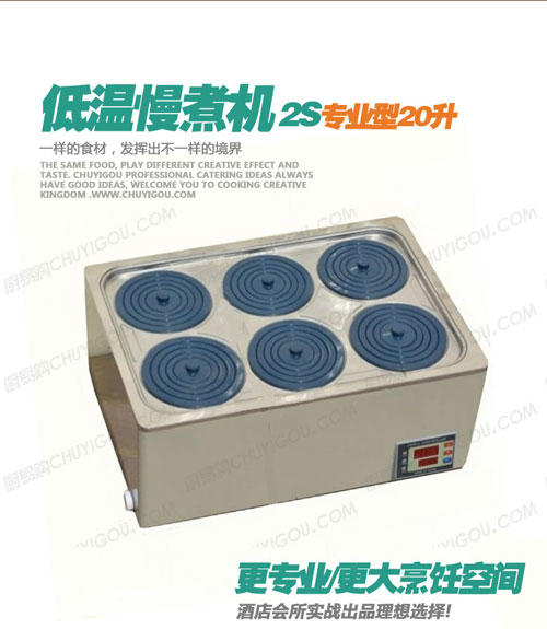 低温慢煮机2s 升级版精准型 分子美食低温系列工具 低温慢煮机6.8升/13.8升/20升 商品图6