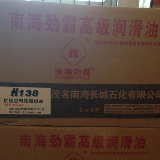压缩机油138 商品图0