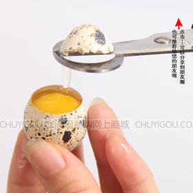 剪蛋器 剪蛋刀 鸽蛋鹌鹑蛋剪蛋器 盘式工具 创意工具 创意盘式