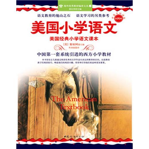 美国小学语文（共六册）套装（非点读） 商品图4