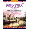 美国小学语文（共六册）套装（非点读） 商品缩略图2