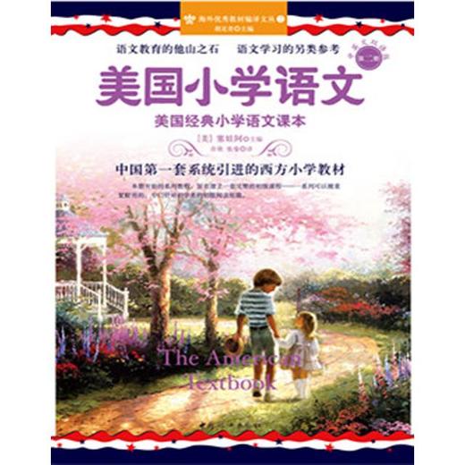 美国小学语文（共六册）套装（非点读） 商品图2