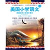 美国小学语文（共六册）套装（非点读） 商品缩略图6