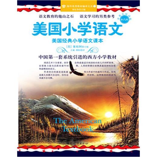 美国小学语文（共六册）套装（非点读） 商品图6
