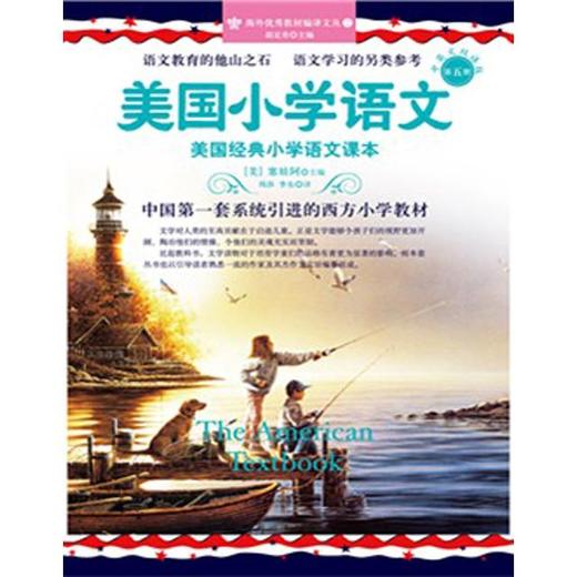 美国小学语文（共六册）套装（非点读） 商品图5