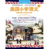 美国小学语文（共六册）套装（非点读） 商品缩略图3