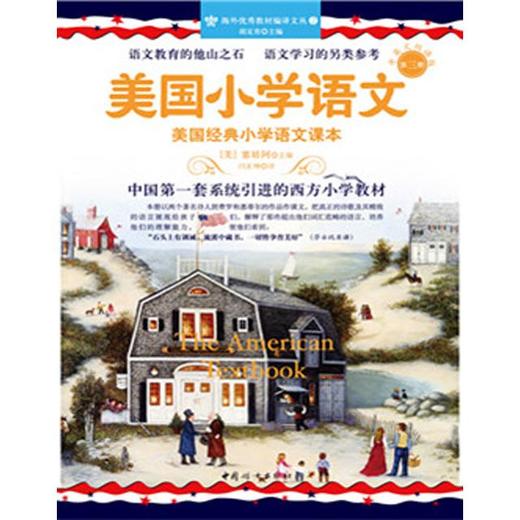 美国小学语文（共六册）套装（非点读） 商品图3