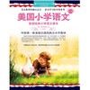 美国小学语文（共六册）套装（非点读） 商品缩略图1