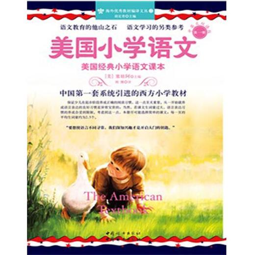 美国小学语文（共六册）套装（非点读） 商品图1