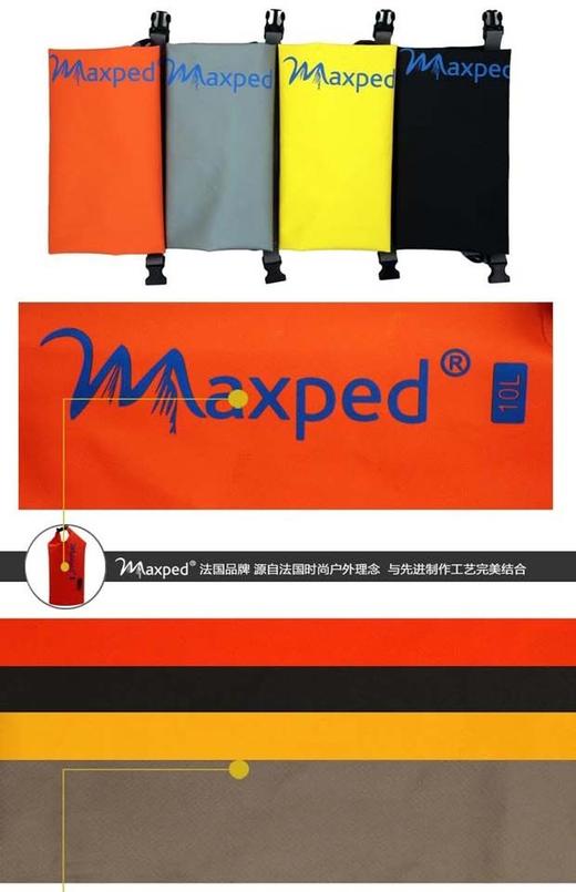 【买3赠1】超级实用10L四色Maxped防水背包，只为1%的潮人制造 商品图7