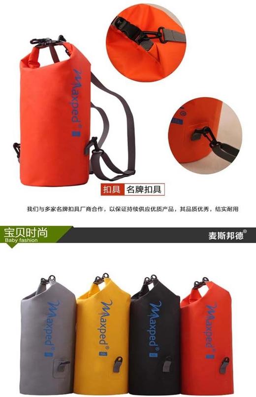 【买3赠1】超级实用10L四色Maxped防水背包，只为1%的潮人制造 商品图5