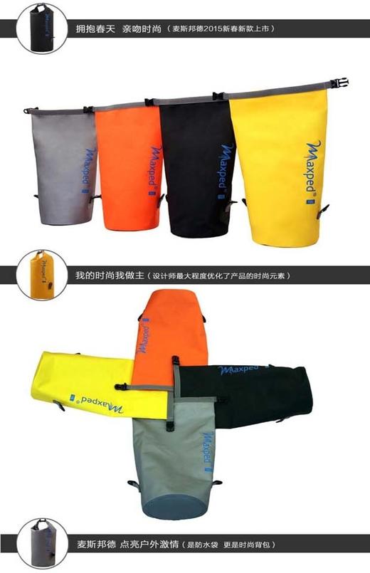 【买3赠1】超级实用10L四色Maxped防水背包，只为1%的潮人制造 商品图8