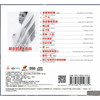 正版发烧 谭艳新专辑 最走心好声音 DSD 1CD光盘 商品缩略图1