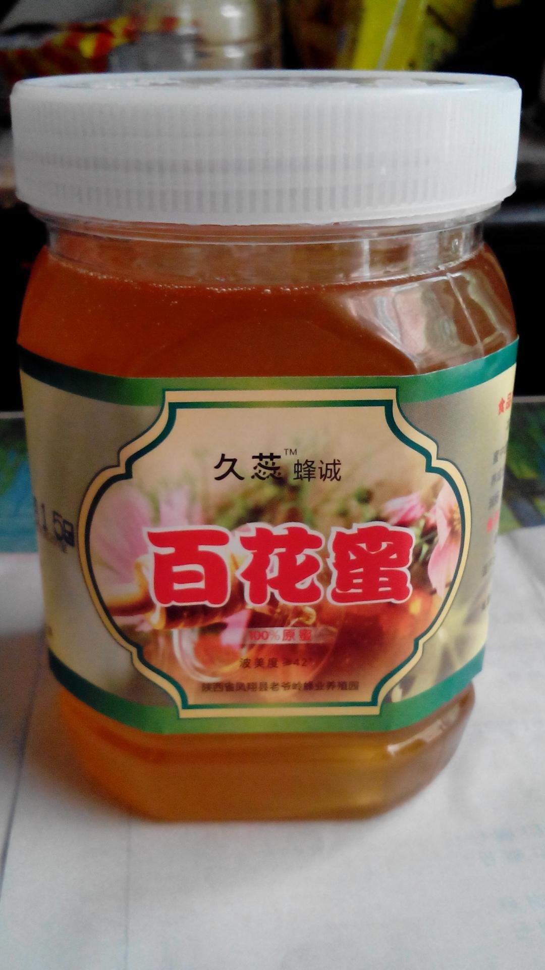 凤翔老爷岭百花蜂蜜， 2斤58元包邮